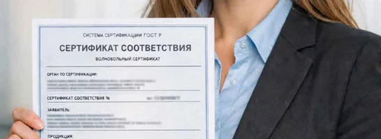 Добровольный сертификат: сколько стоит и как оформить