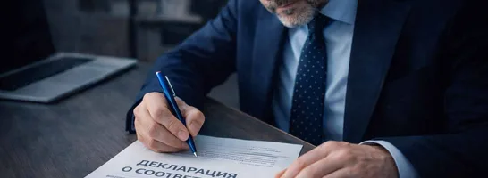 Декларация соответствия на маркетплейс — Wildberries, Ozon от 3 дней
